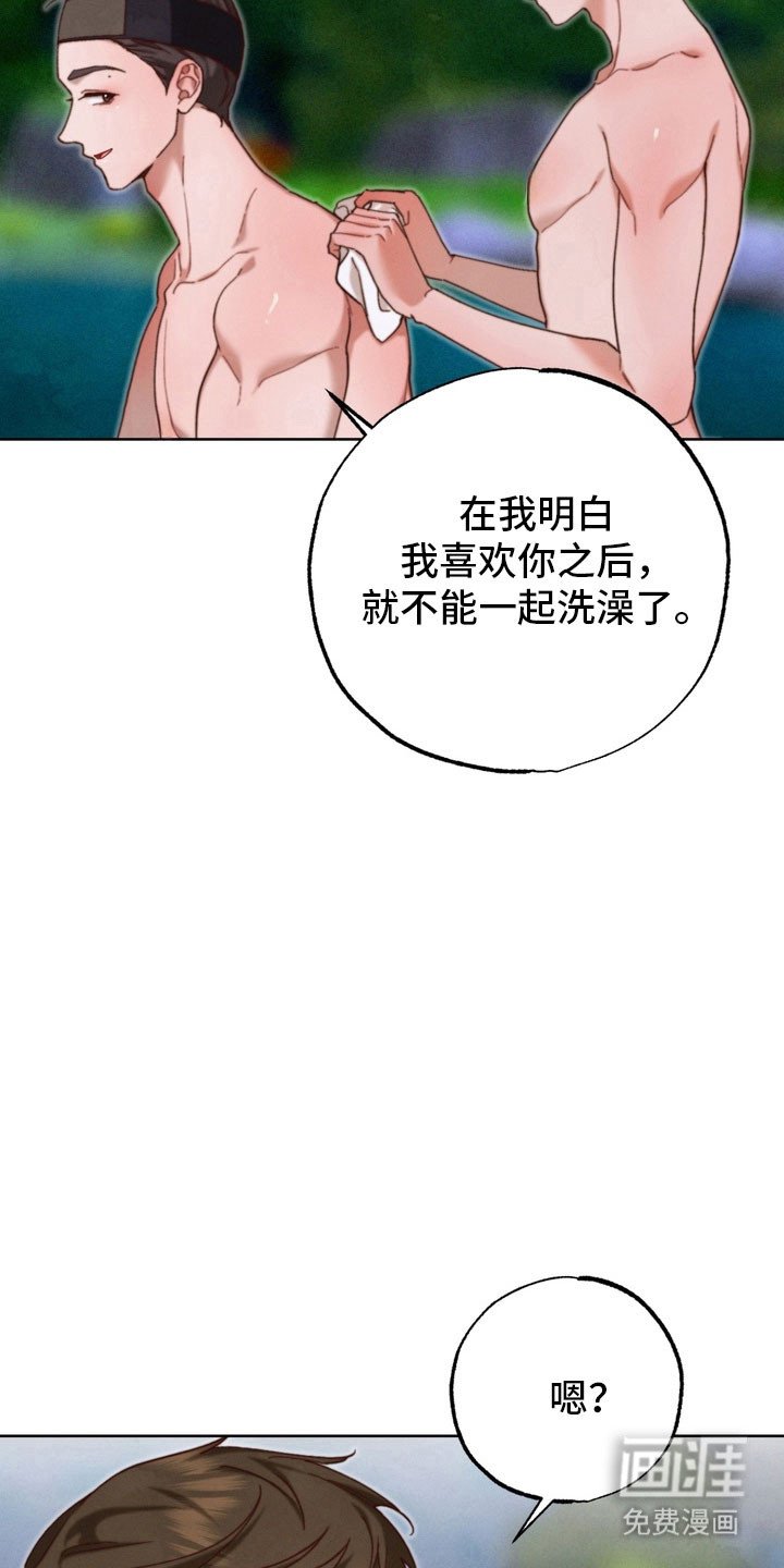 第25章：夫君