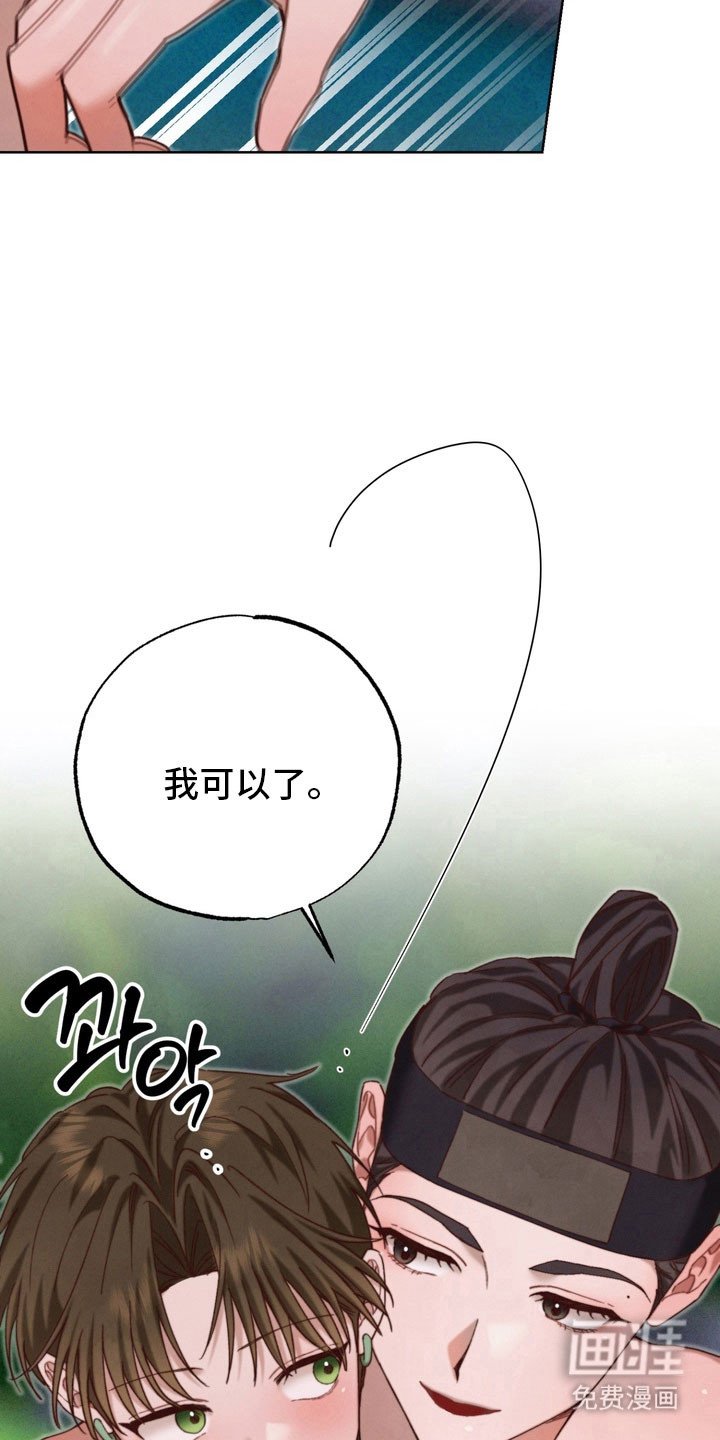第25章：夫君