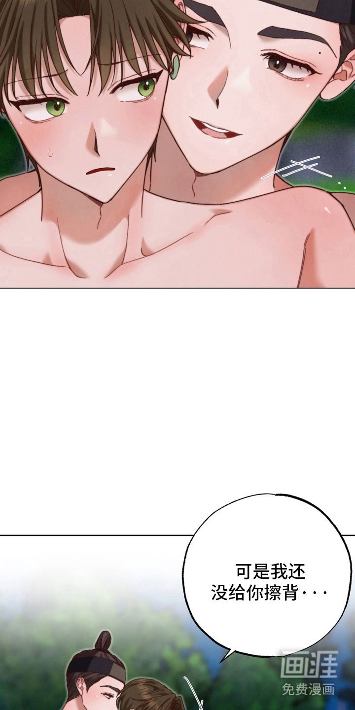 第25章：夫君