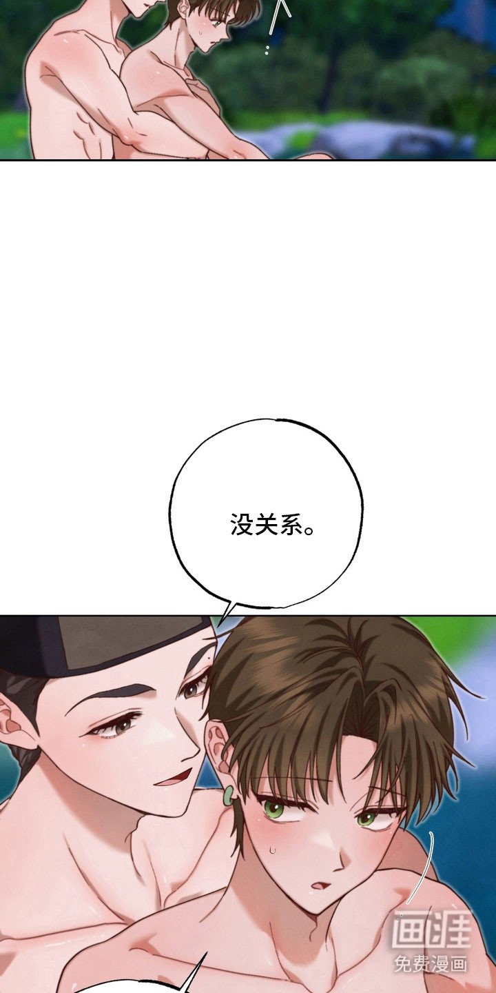 第25章：夫君