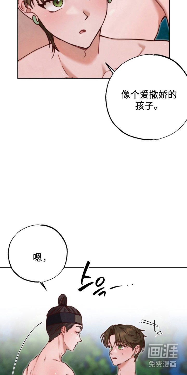 第25章：夫君