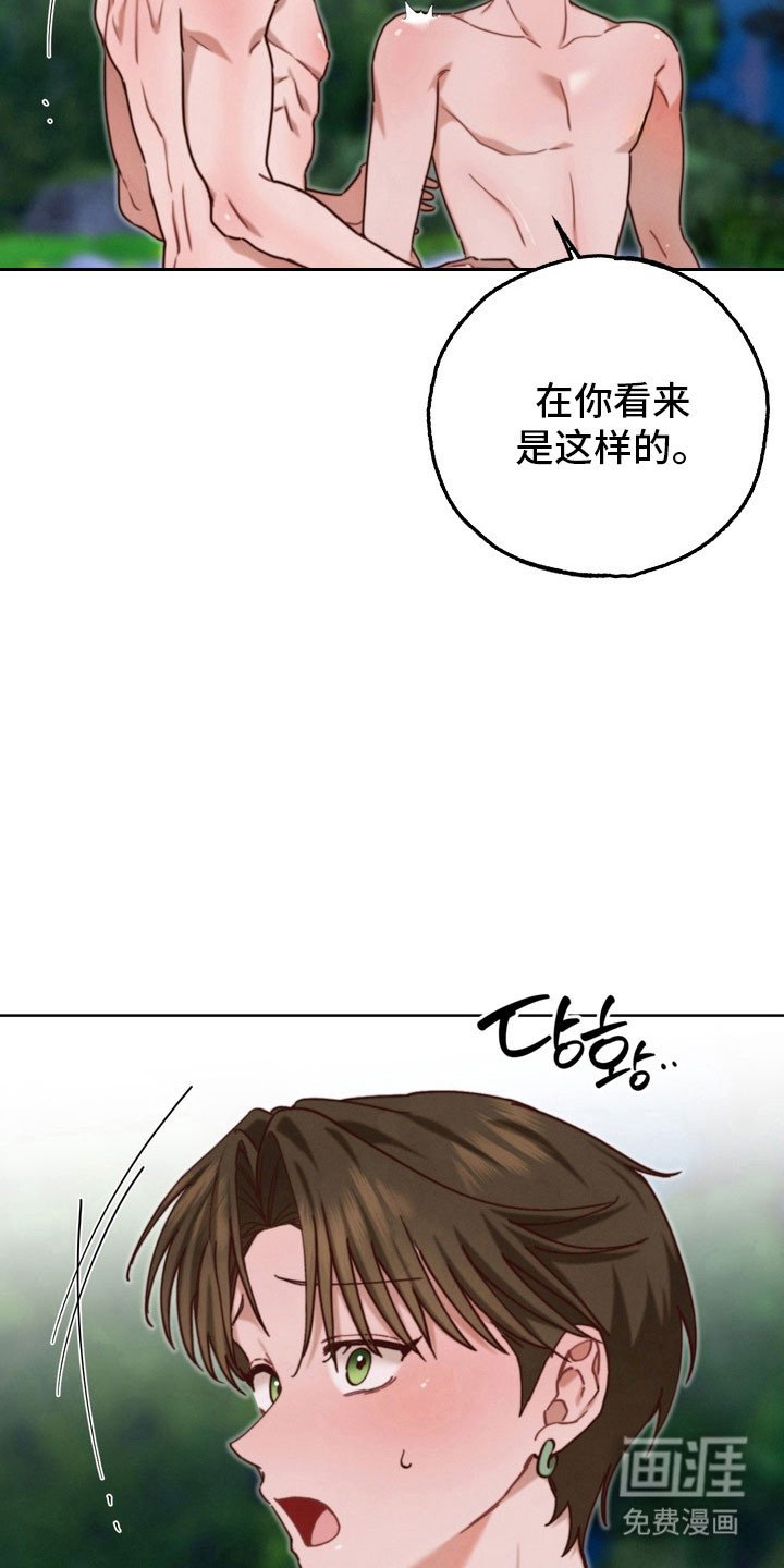 第25章：夫君