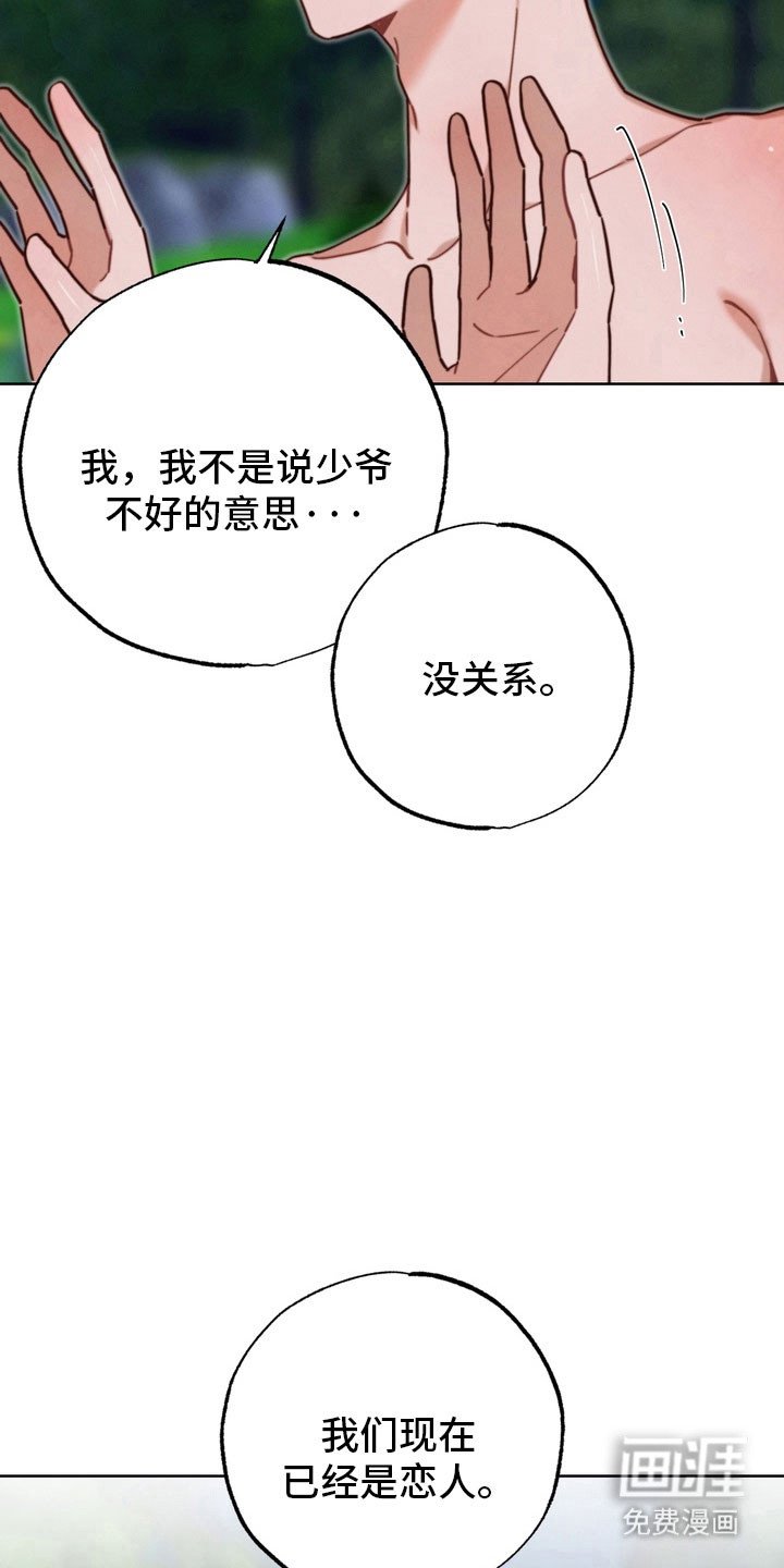 第25章：夫君