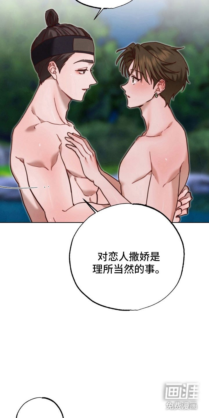 第25章：夫君