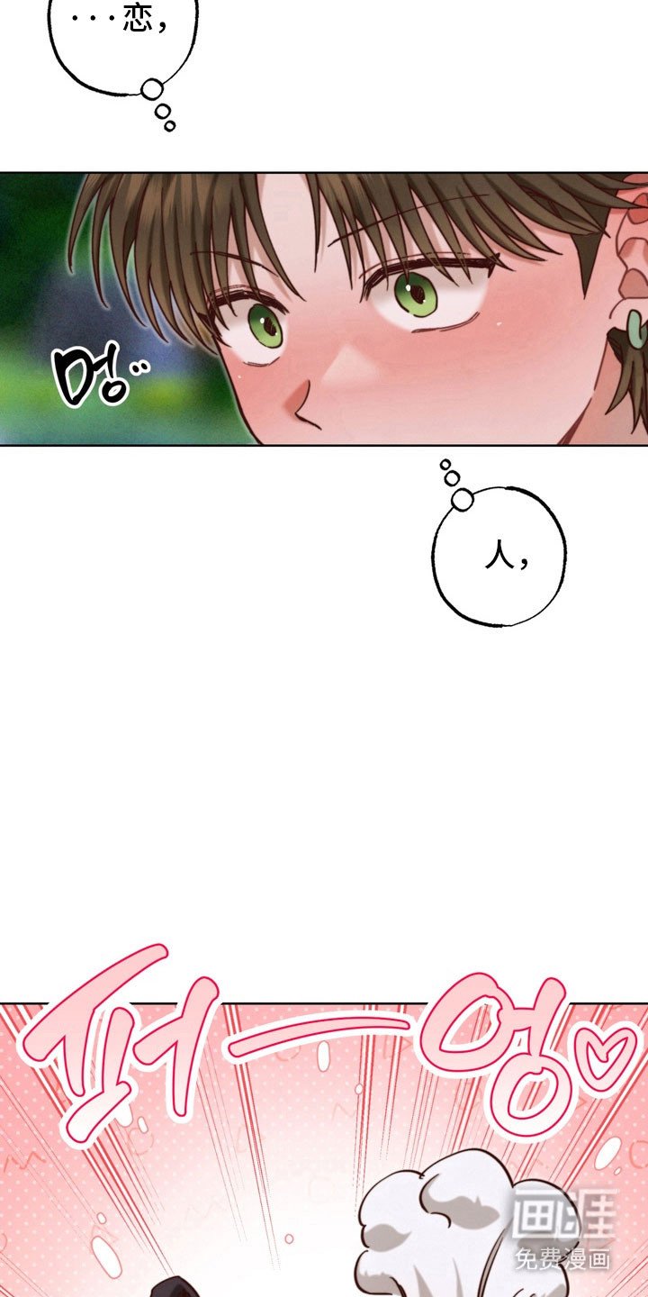 第25章：夫君