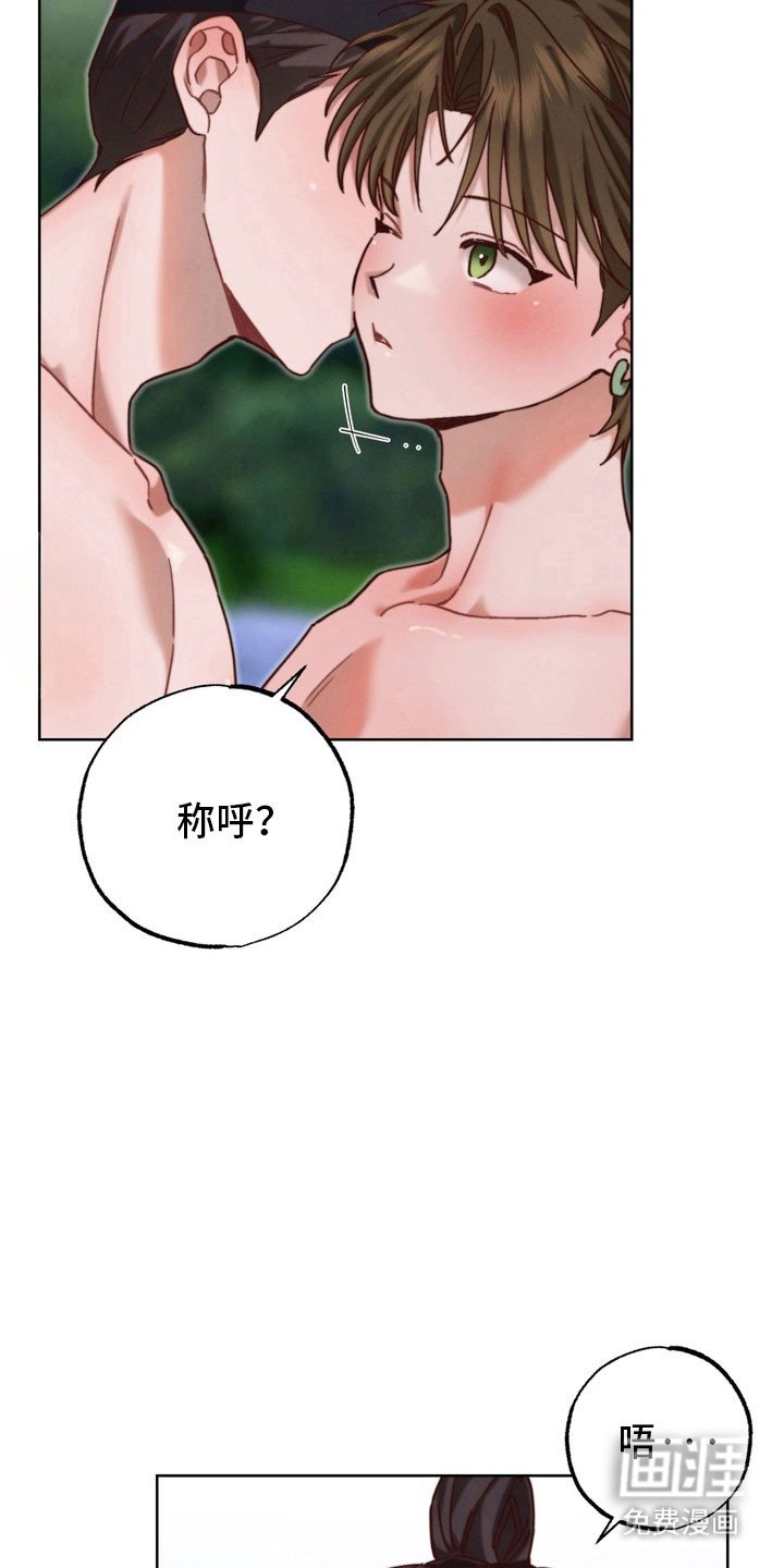第25章：夫君