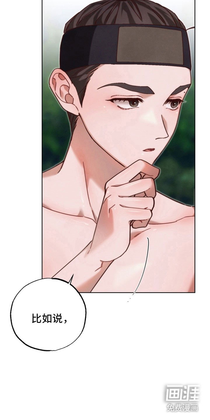 第25章：夫君