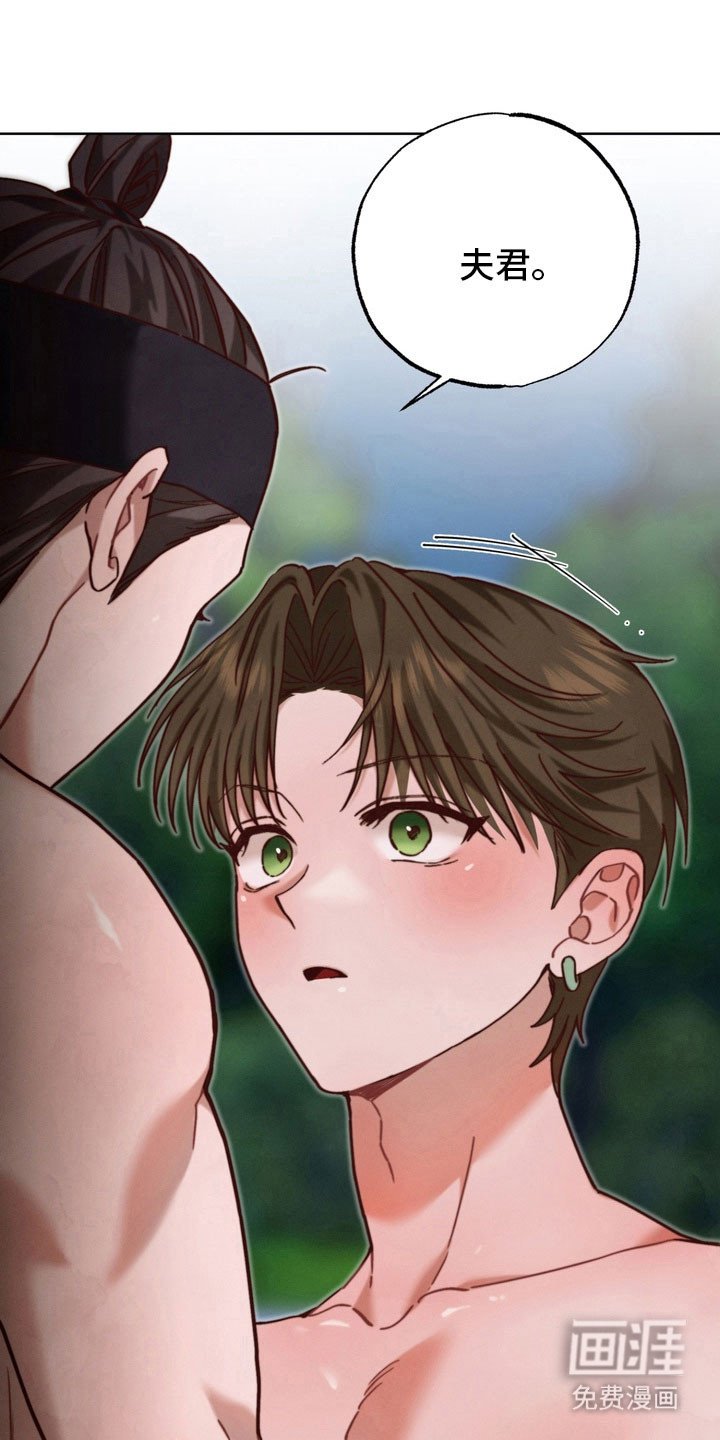 第25章：夫君