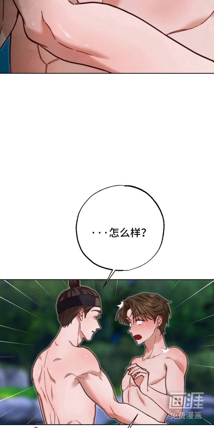 第25章：夫君