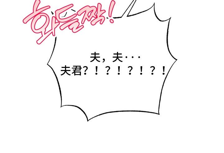 第25章：夫君