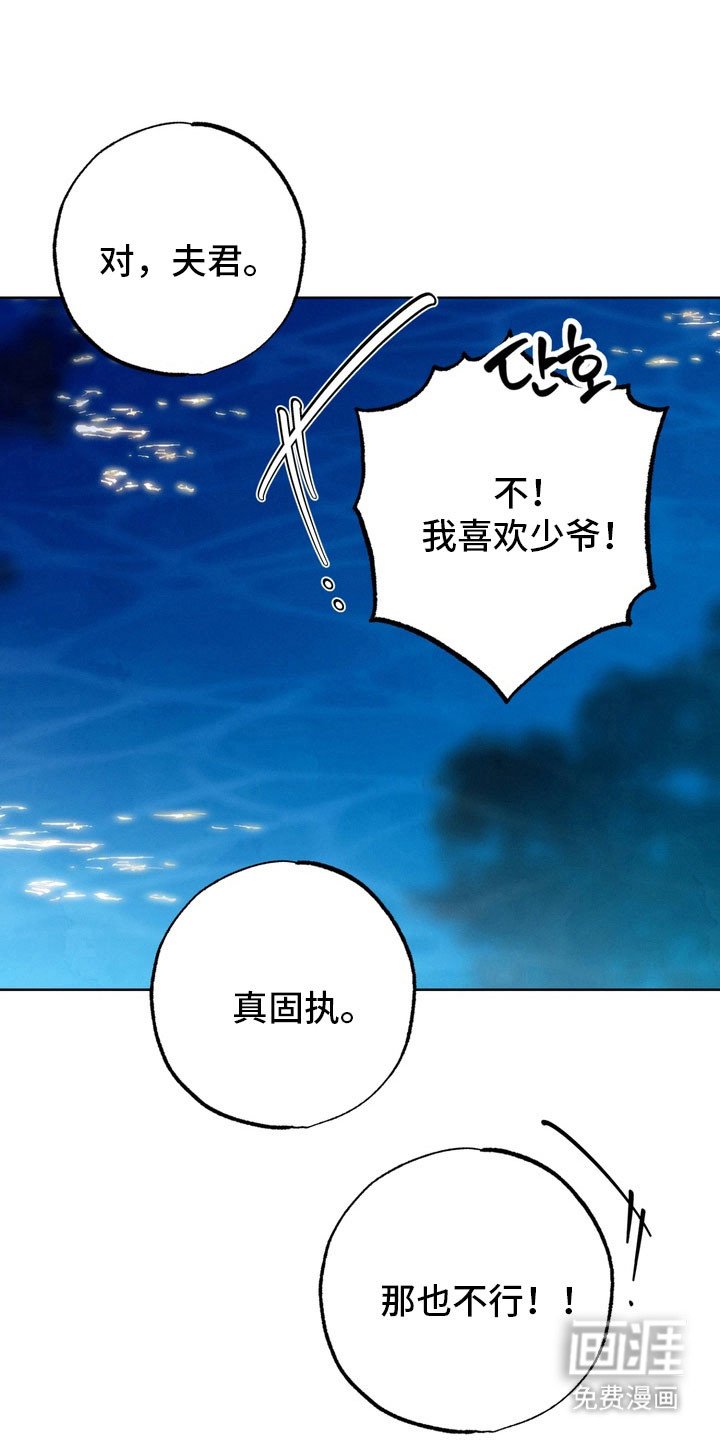 第26章：诱惑