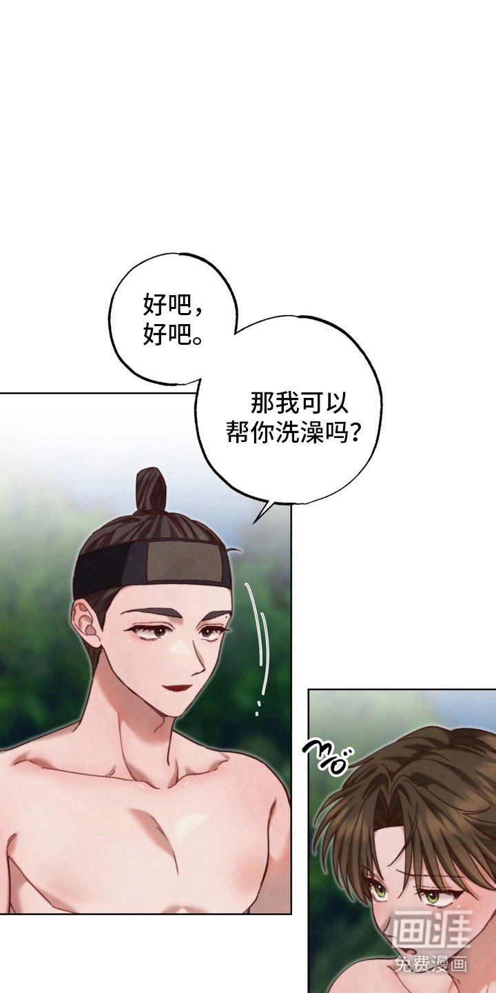 第26章：诱惑