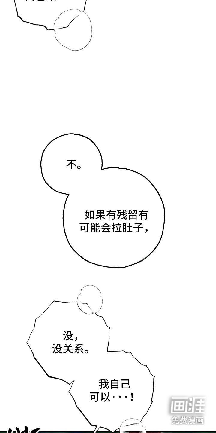 第26章：诱惑