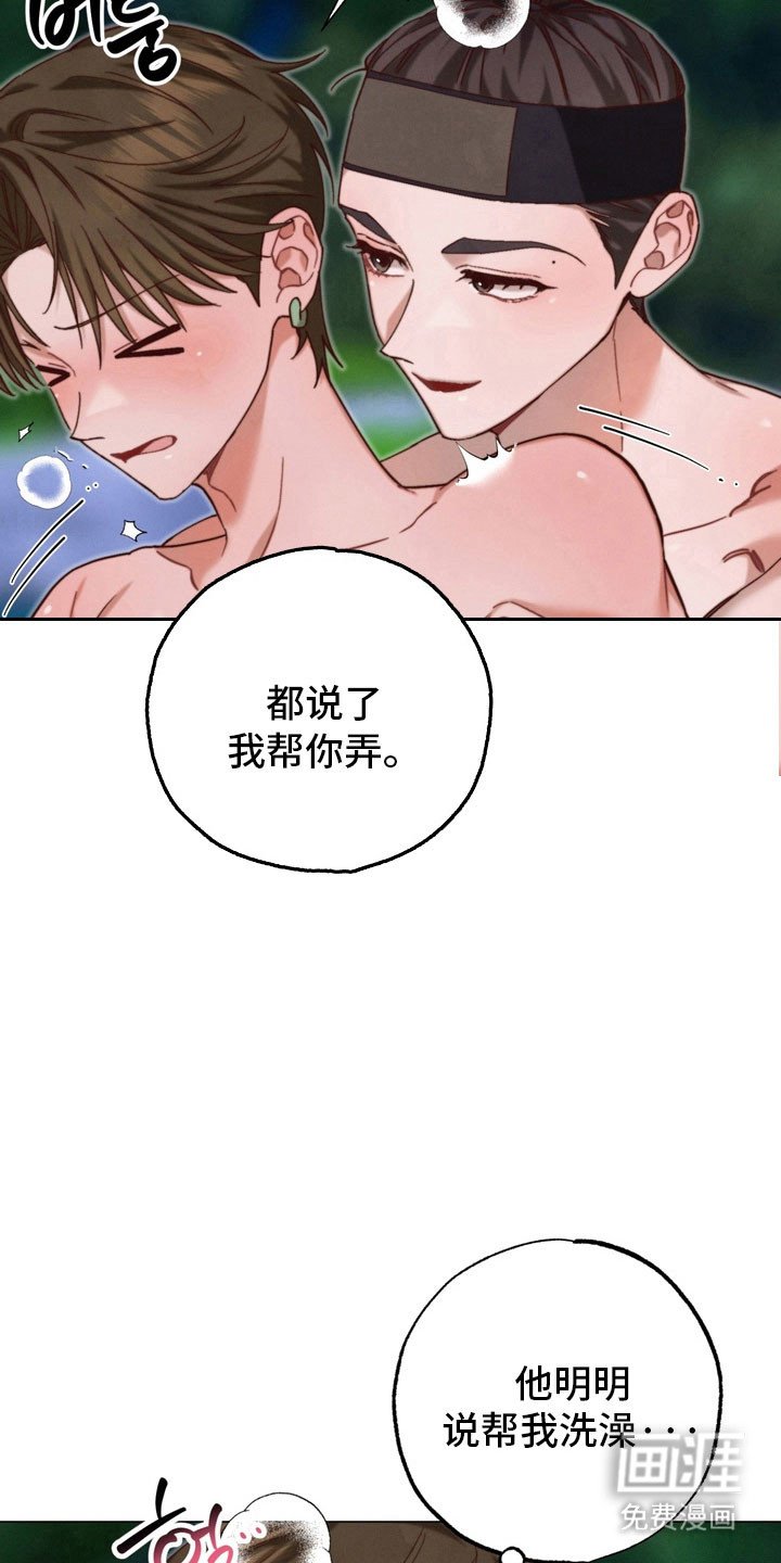 第26章：诱惑