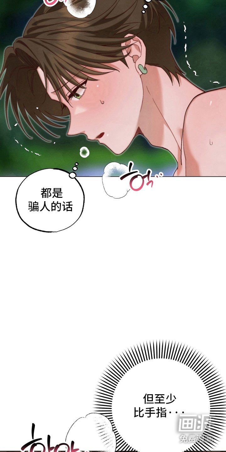 第26章：诱惑