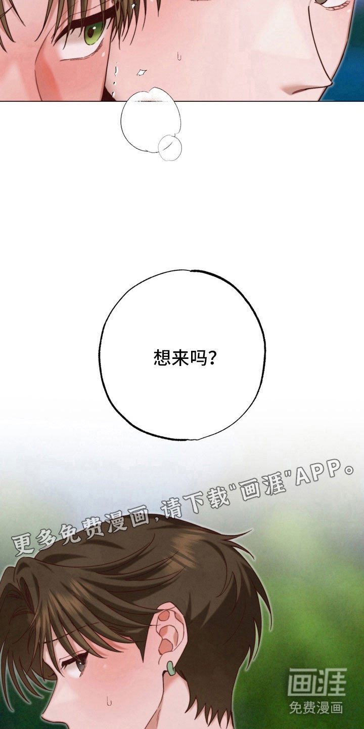 第26章：诱惑