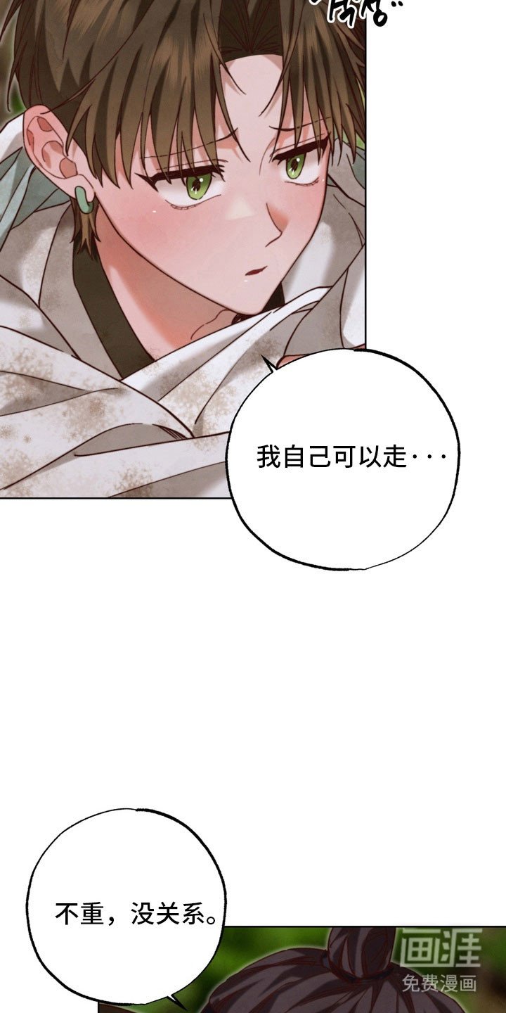 第27章：害羞发言