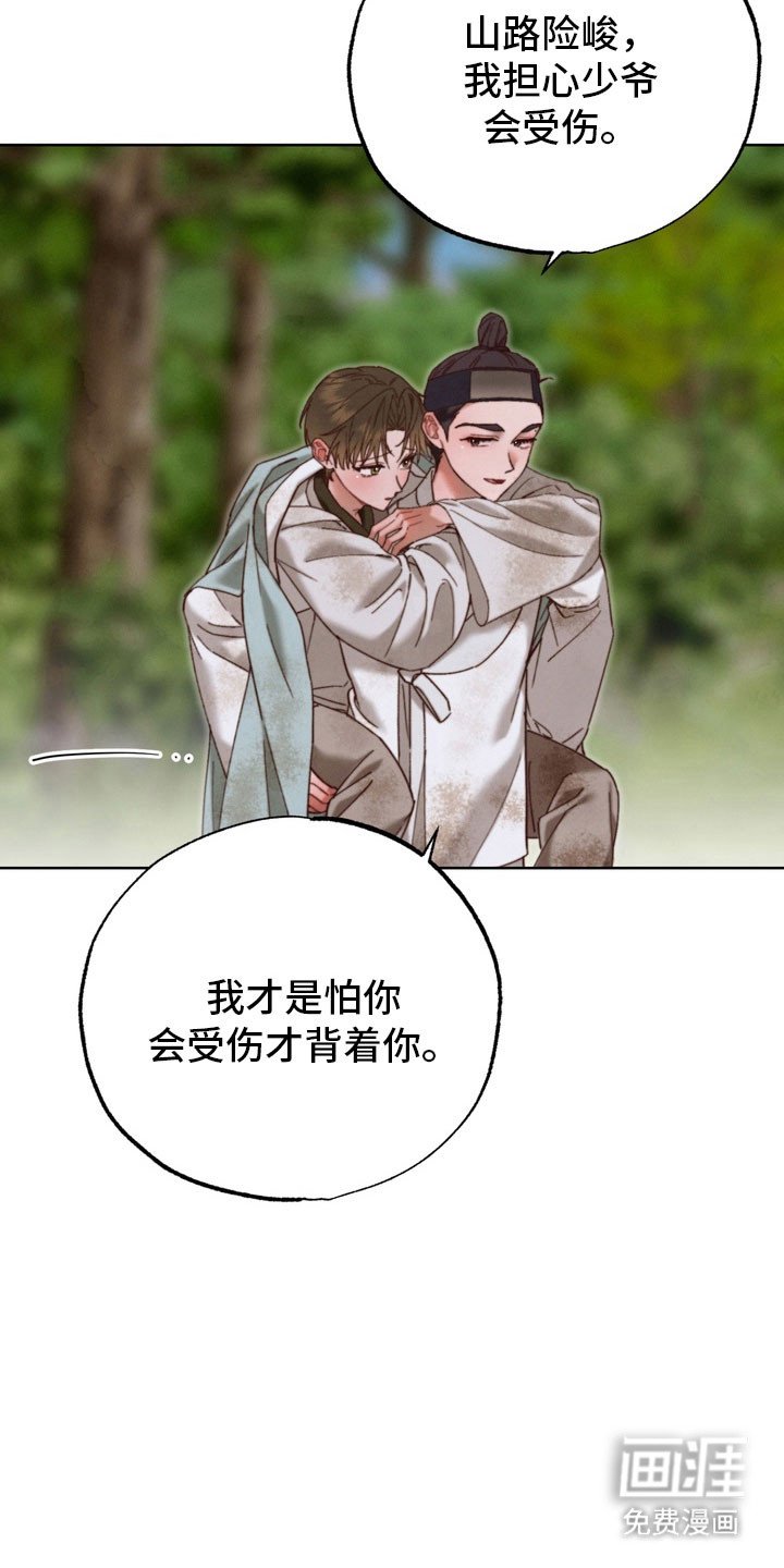 第27章：害羞发言