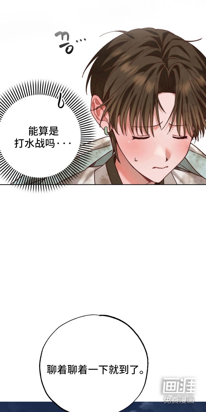 第27章：害羞发言