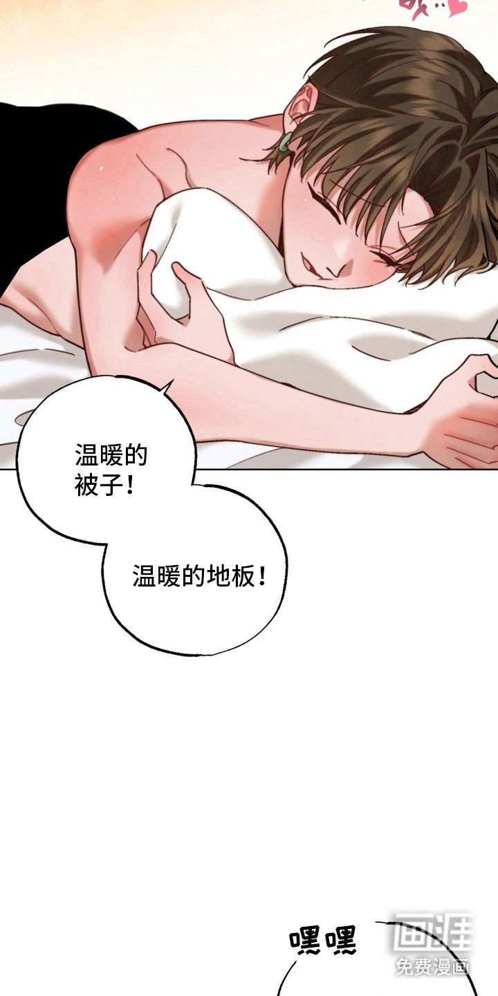 第27章：害羞发言