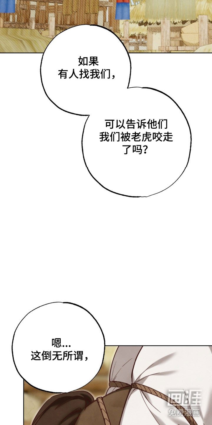 第28章：出发离开（完结）