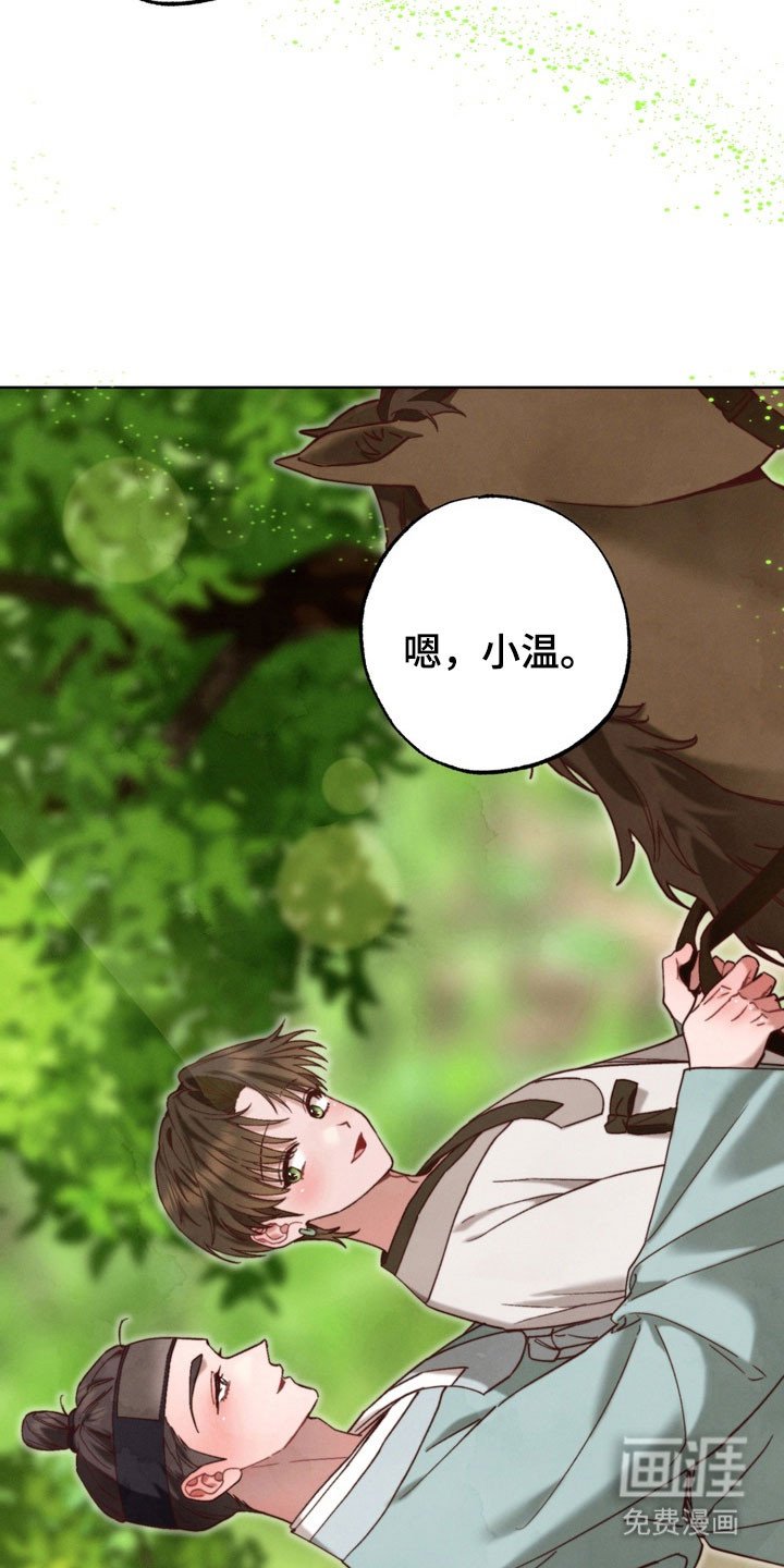 第28章：出发离开（完结）
