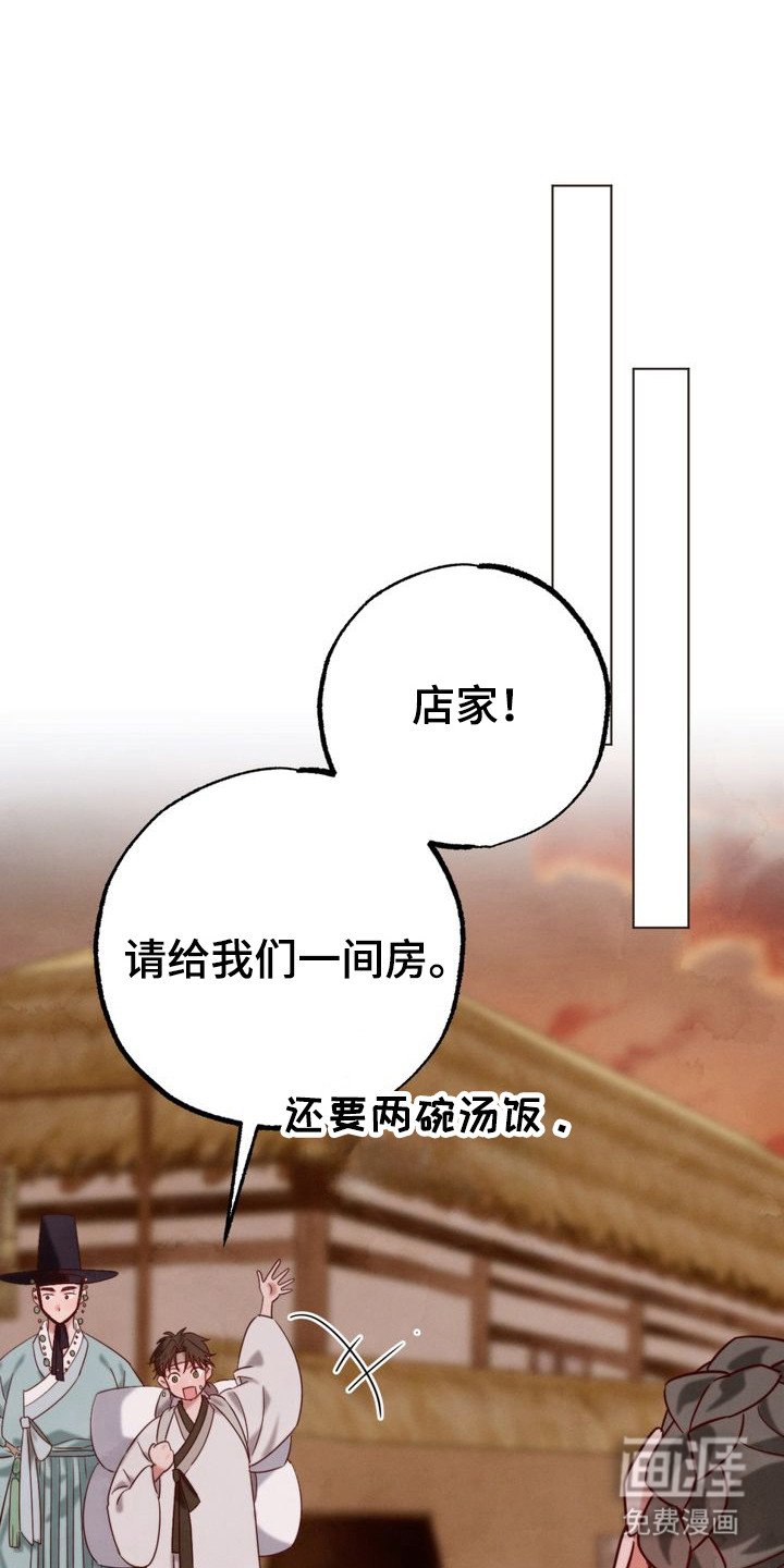 第3章：封山