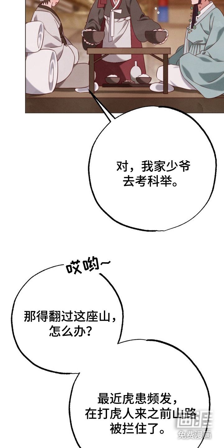 第3章：封山