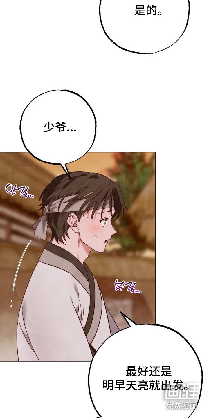 第3章：封山