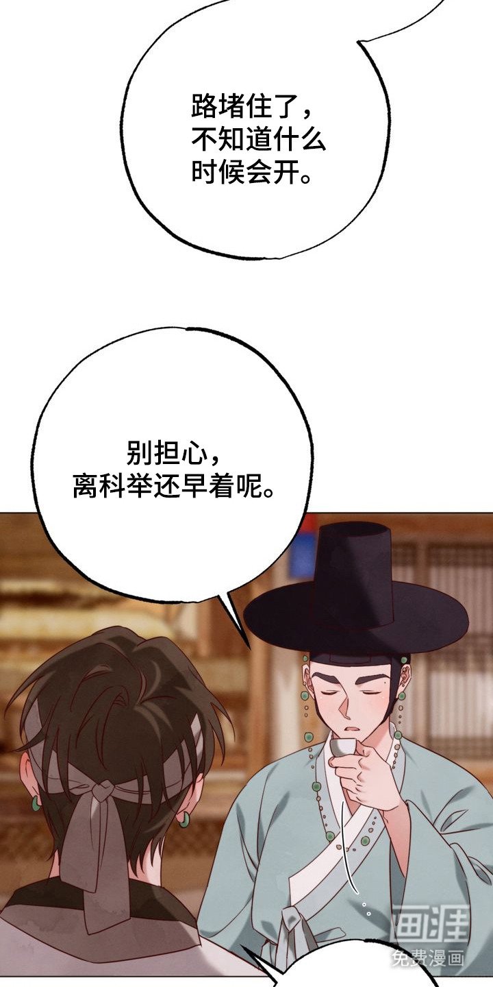 第3章：封山