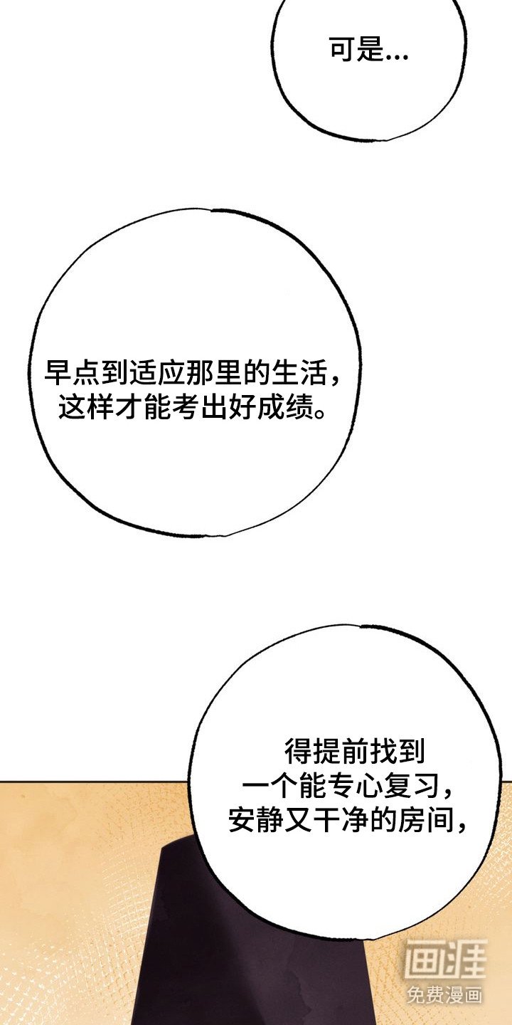 第3章：封山