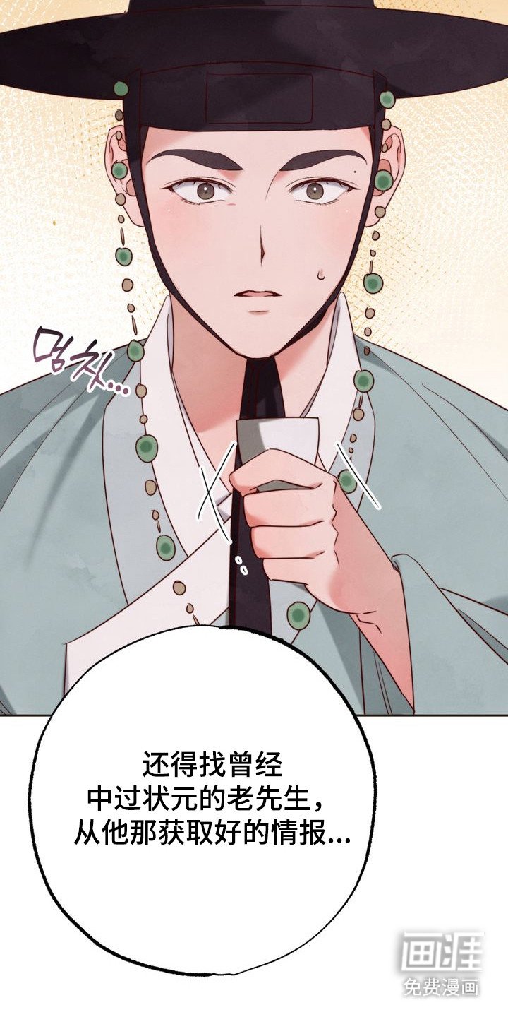 第3章：封山