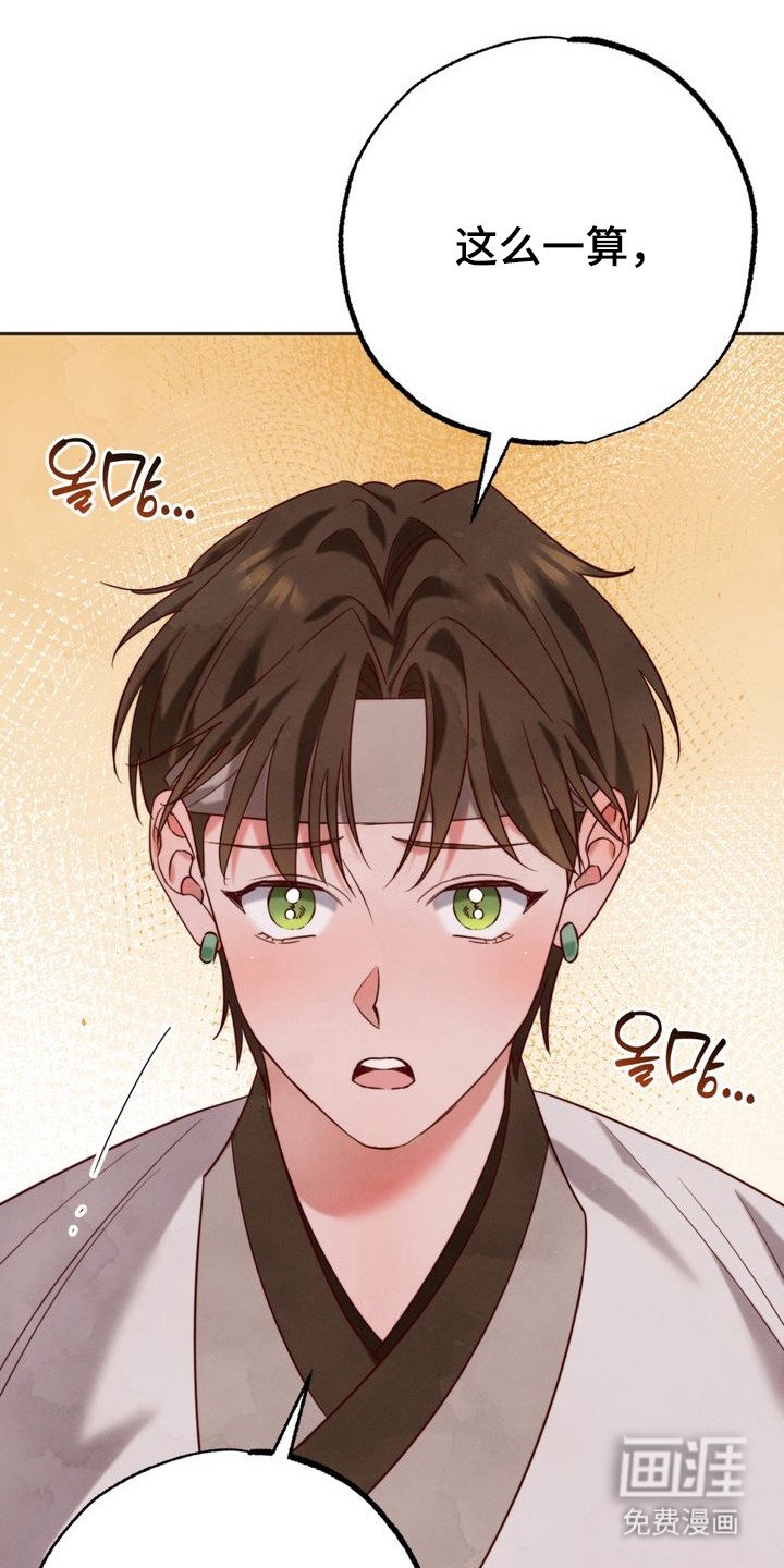 第3章：封山