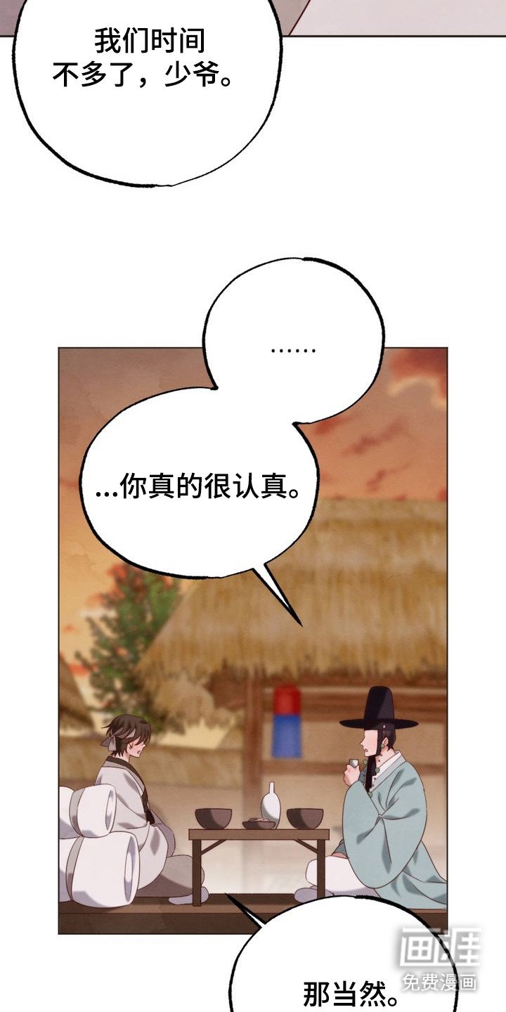 第3章：封山