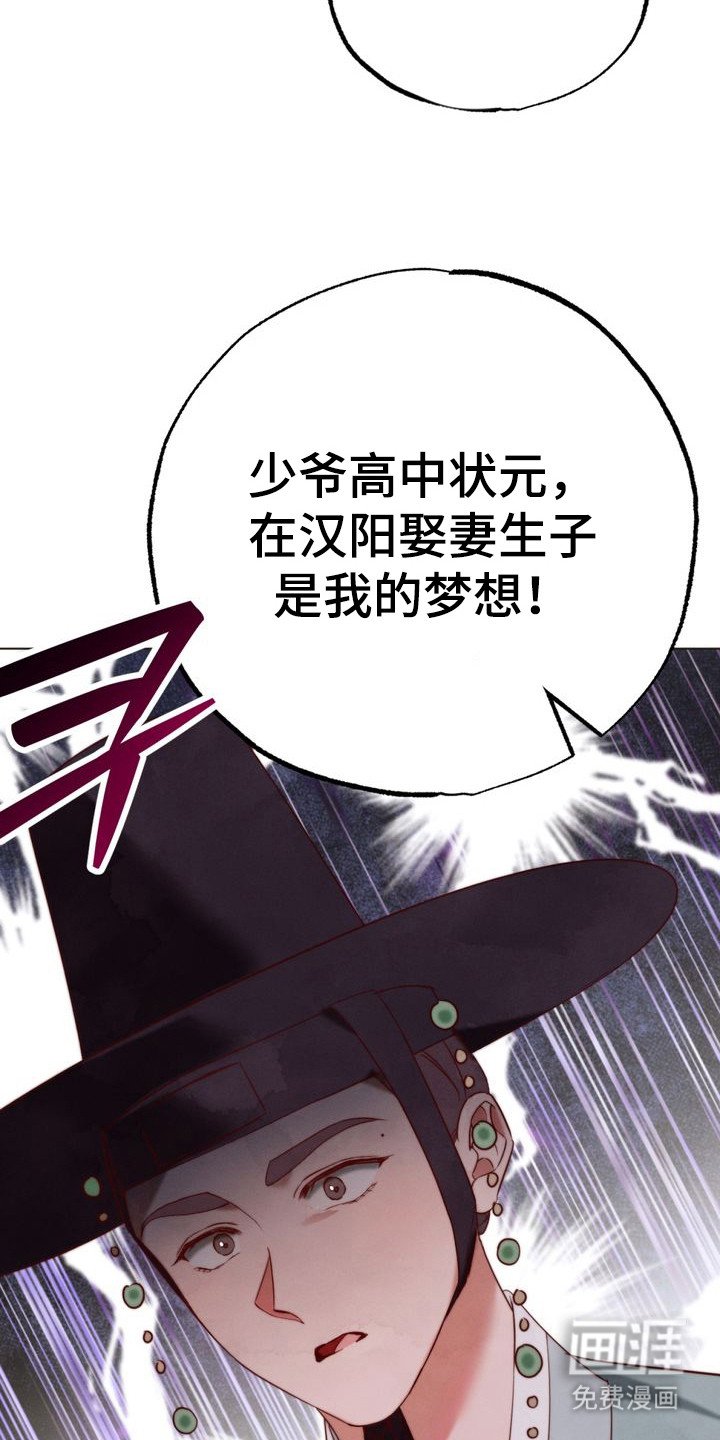 第3章：封山