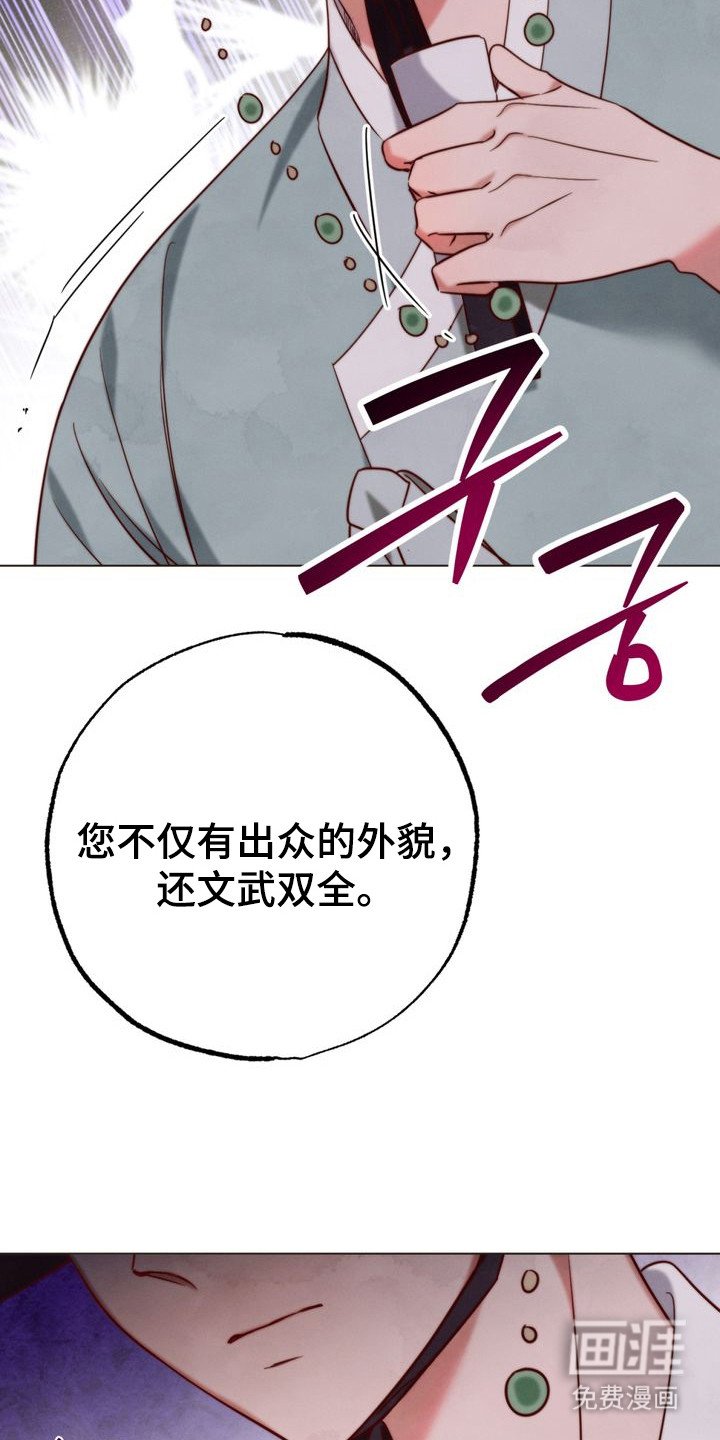 第3章：封山
