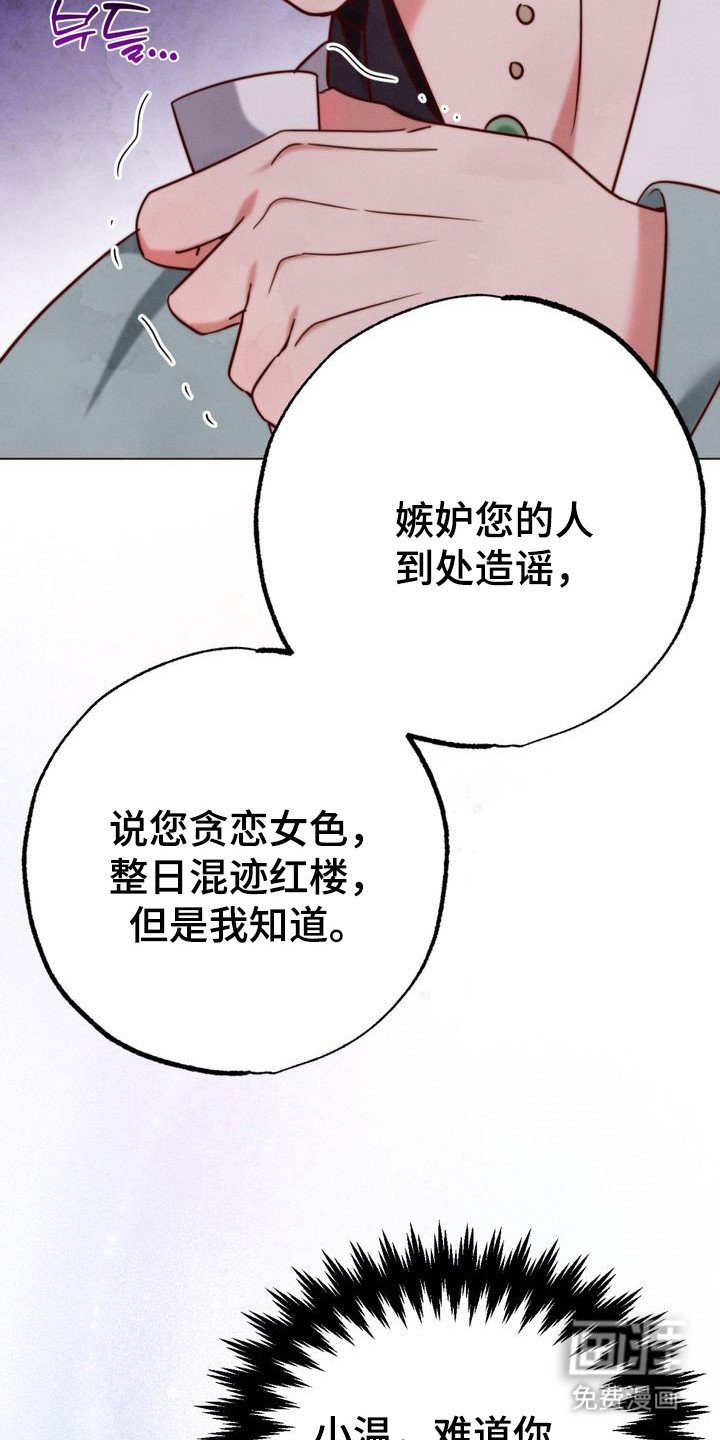 第3章：封山