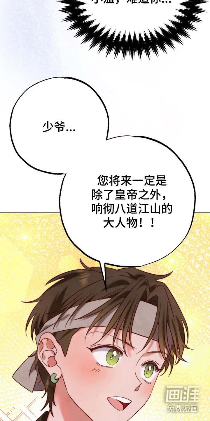 第3章：封山