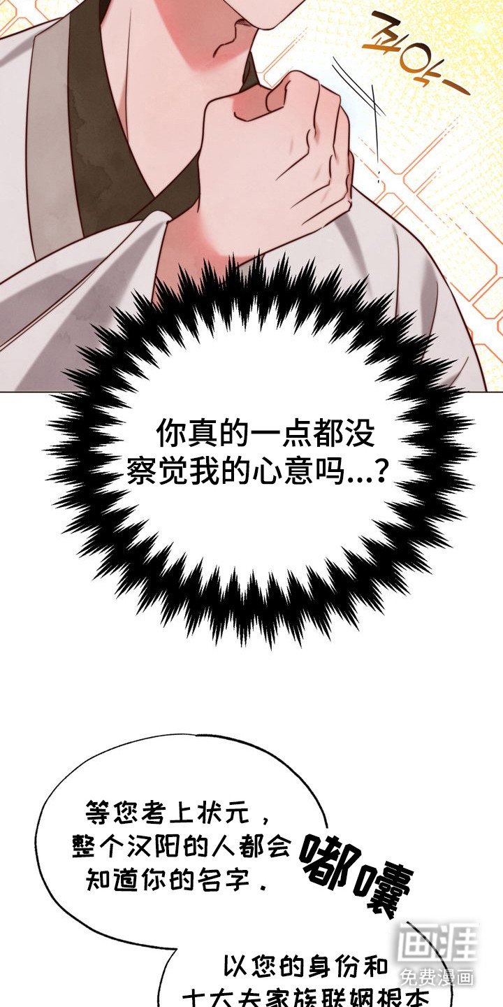 第3章：封山