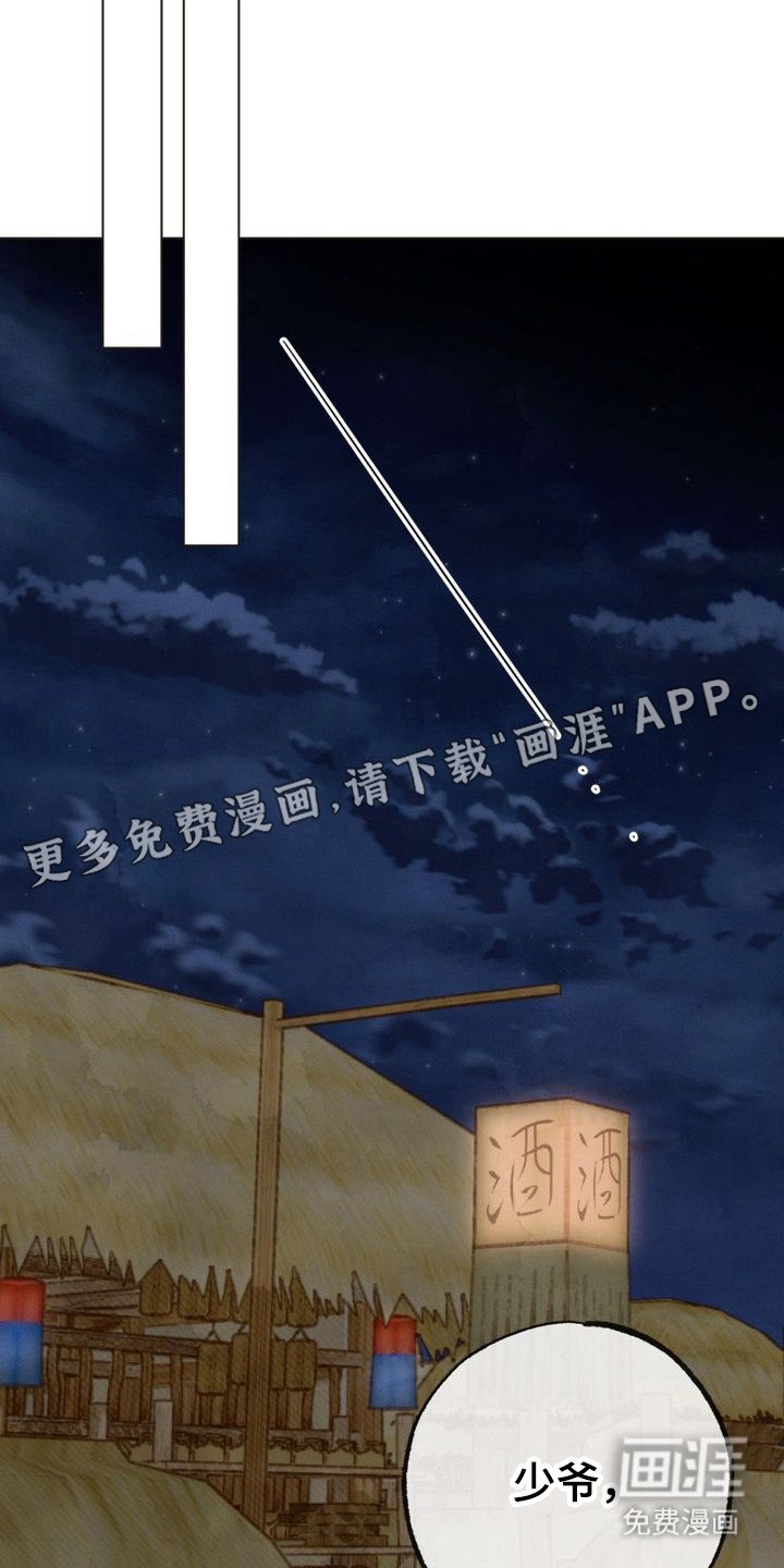 第3章：封山
