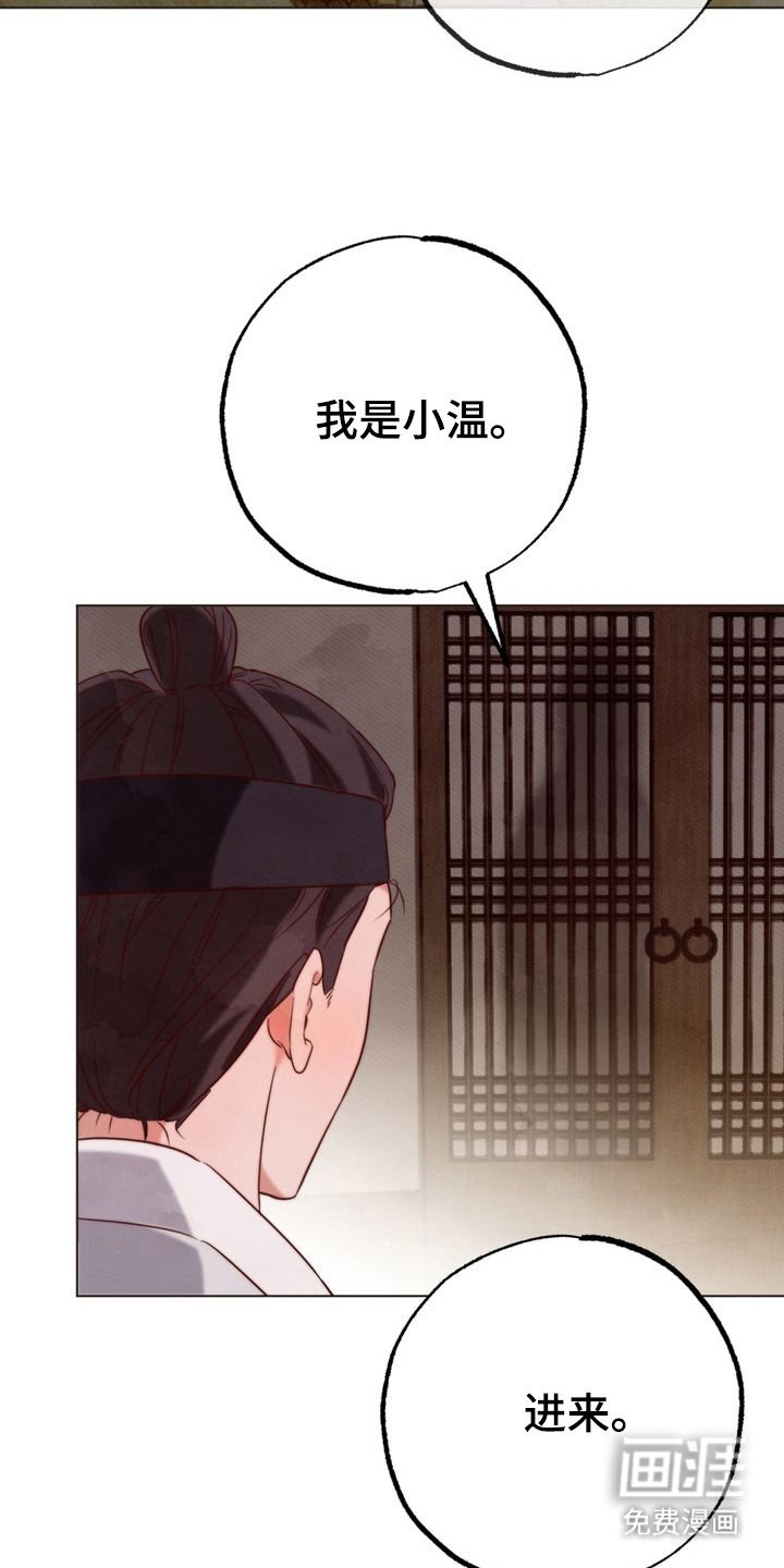 第3章：封山