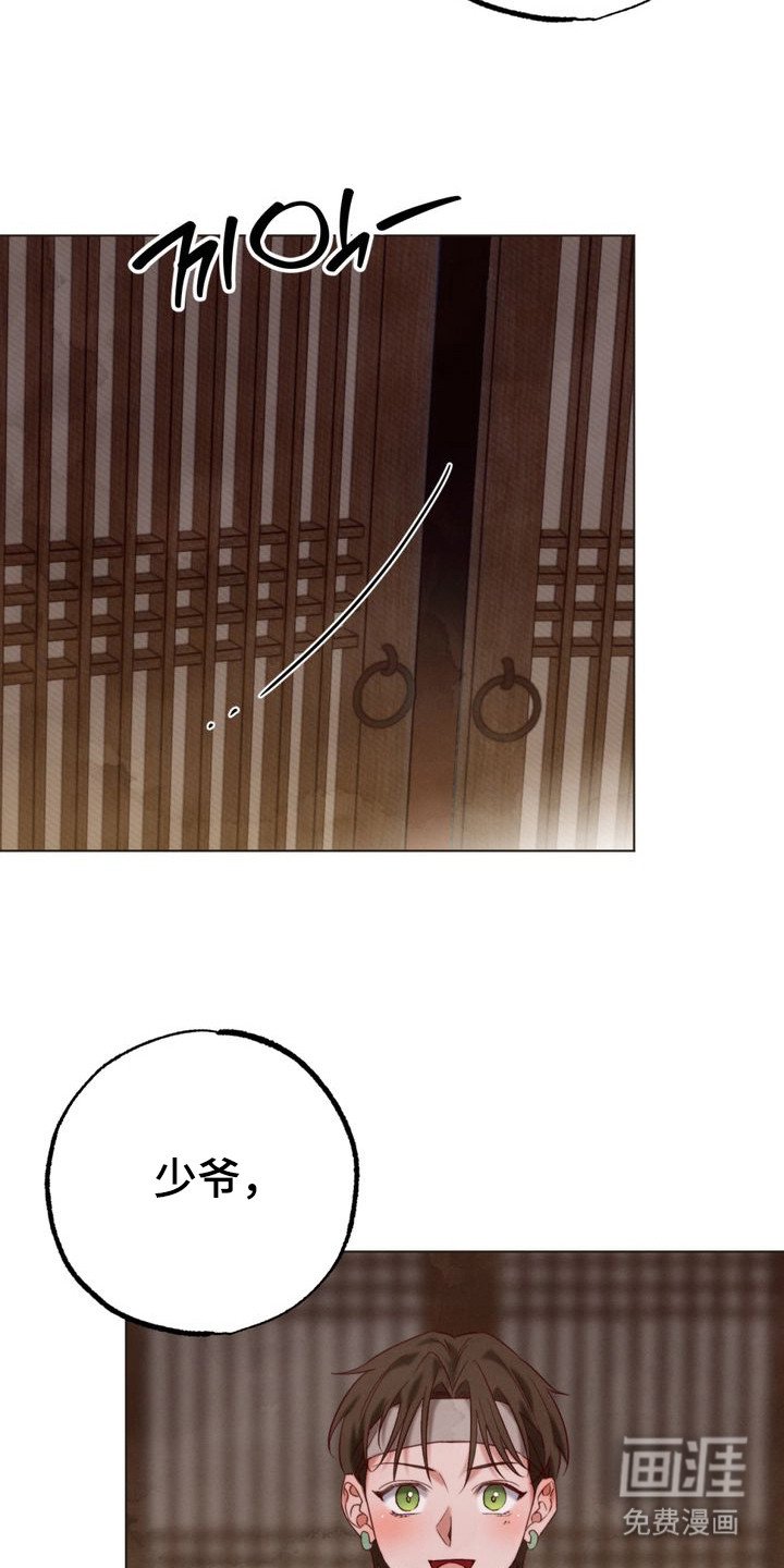 第3章：封山