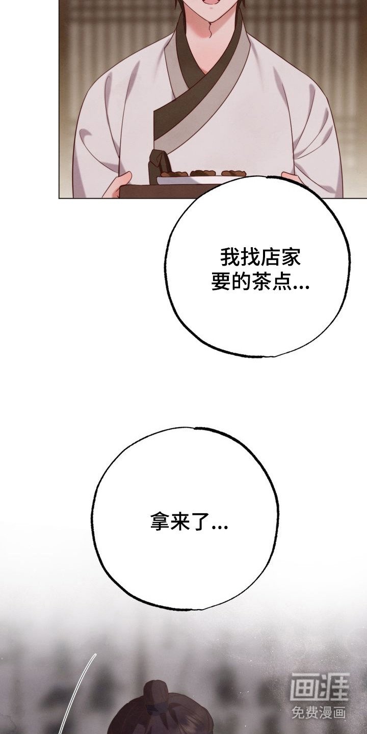 第3章：封山