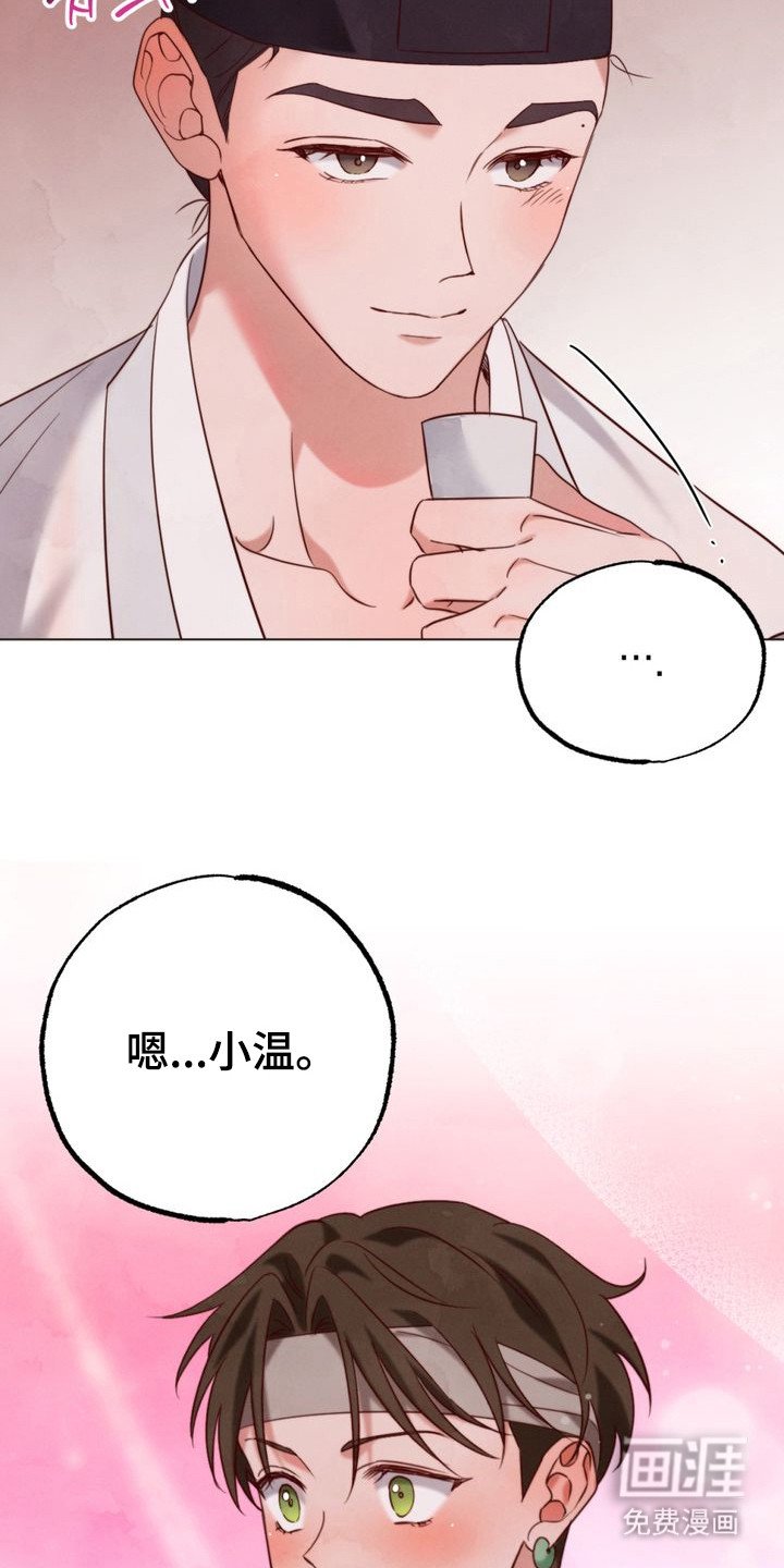 第3章：封山
