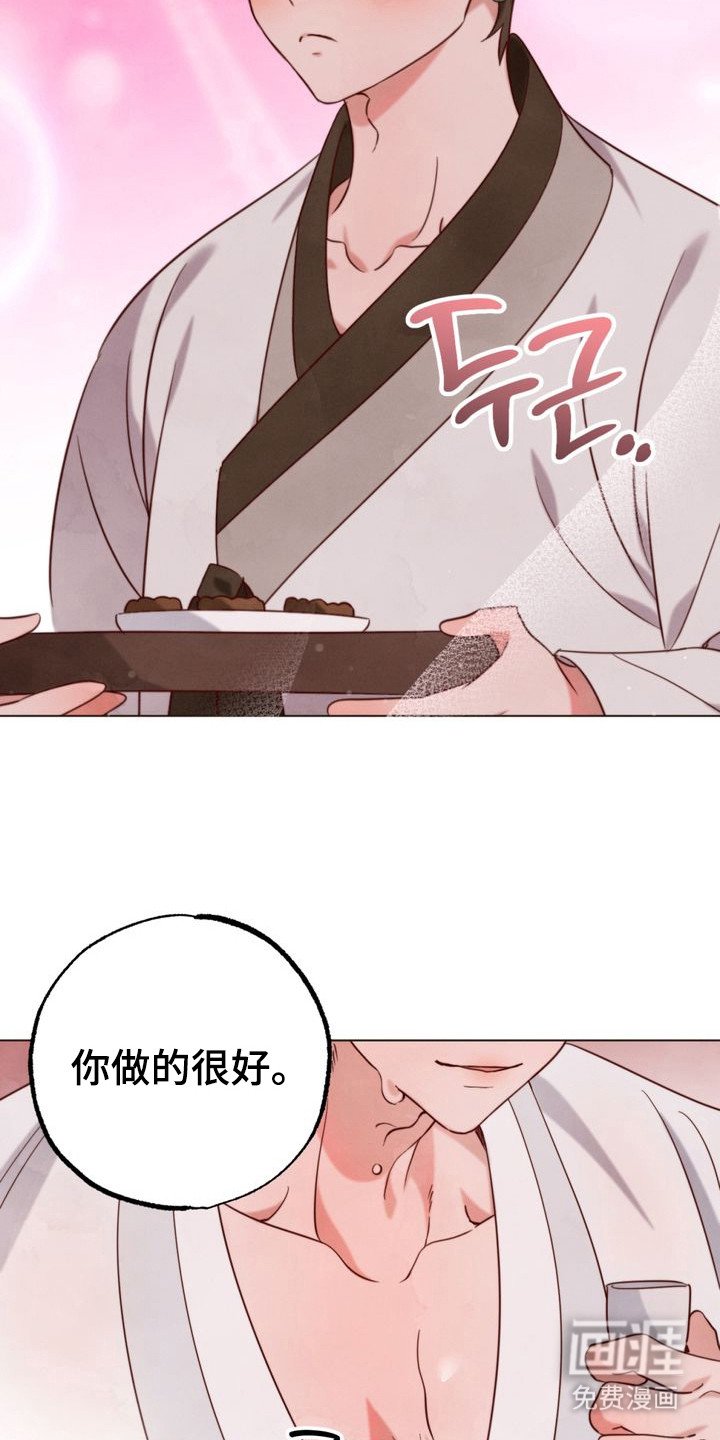 第3章：封山