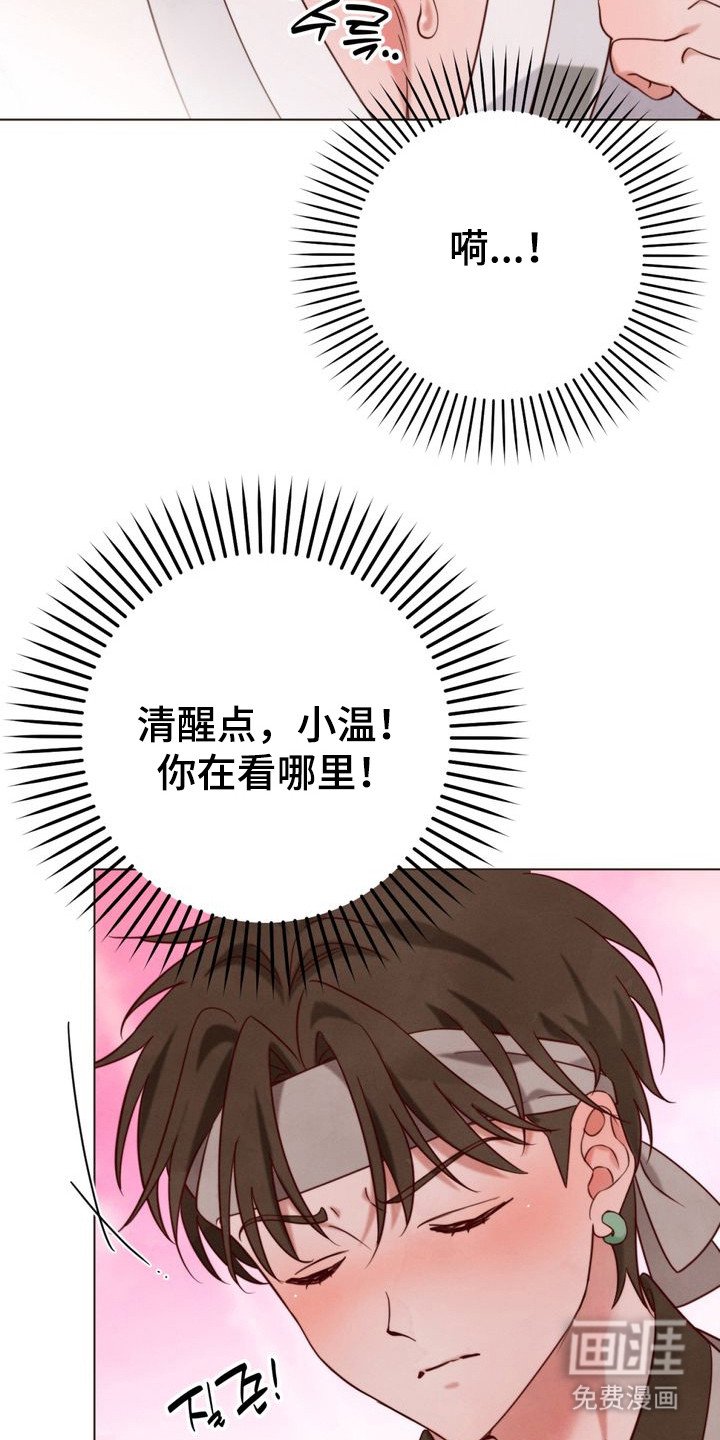 第3章：封山