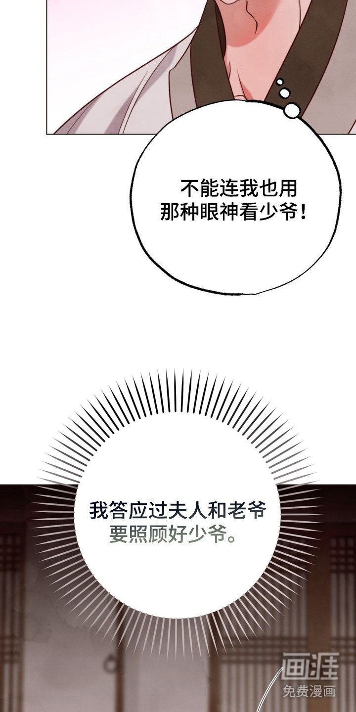第3章：封山