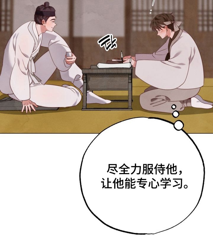 第3章：封山
