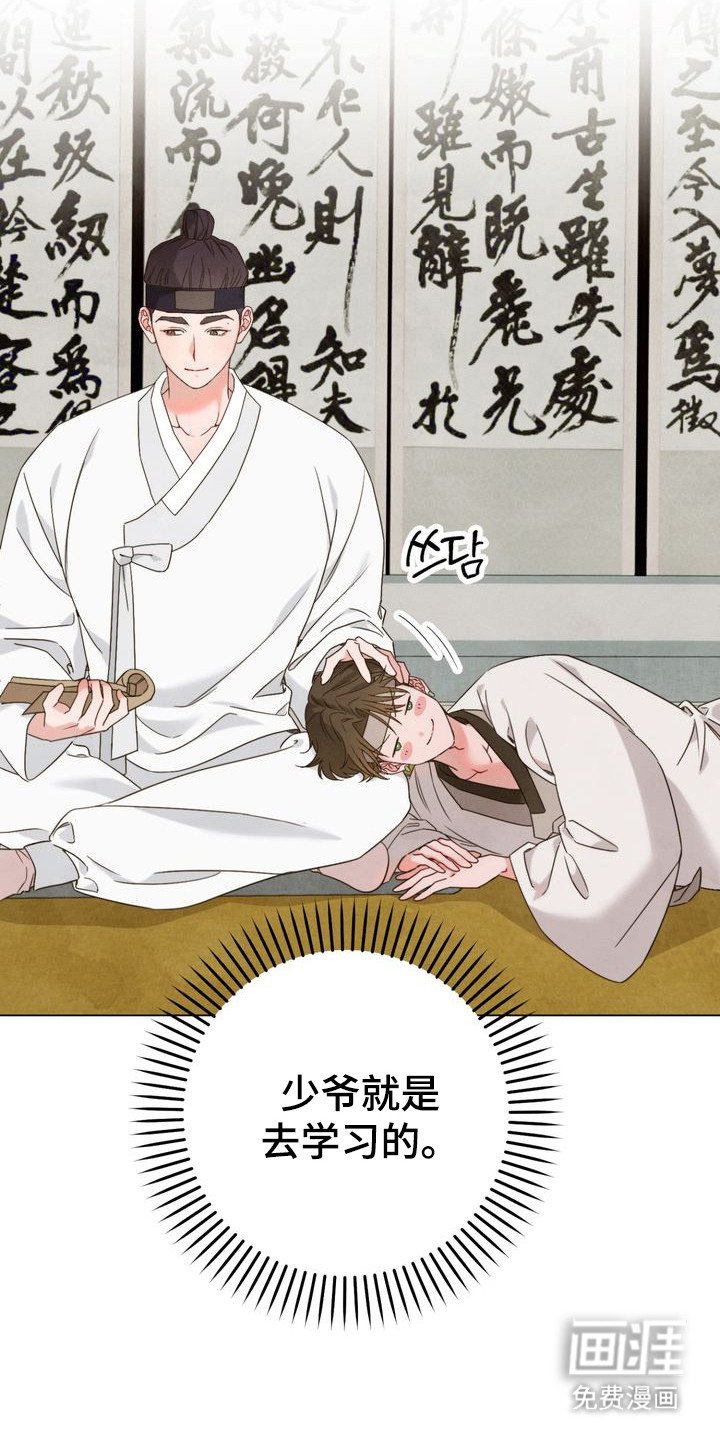 第5章：帮忙降温
