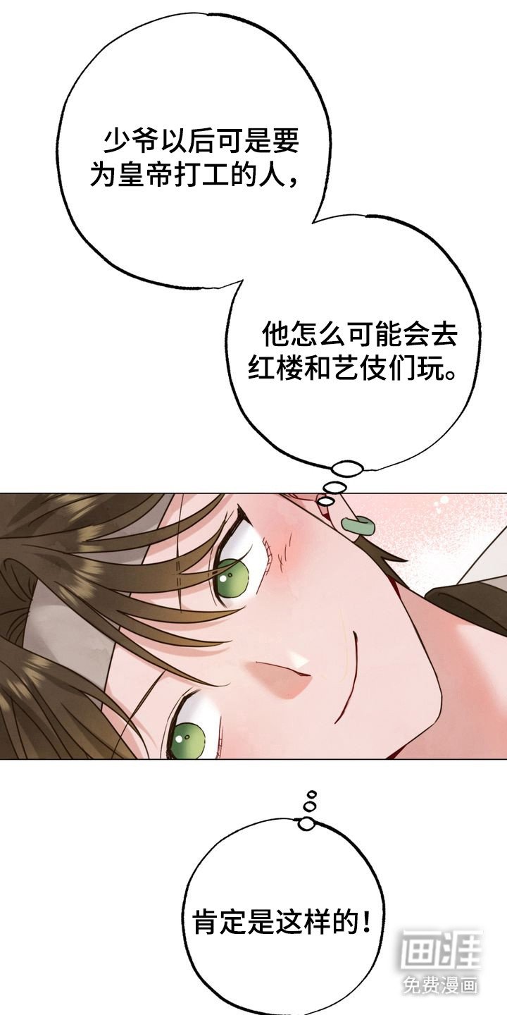 第5章：帮忙降温